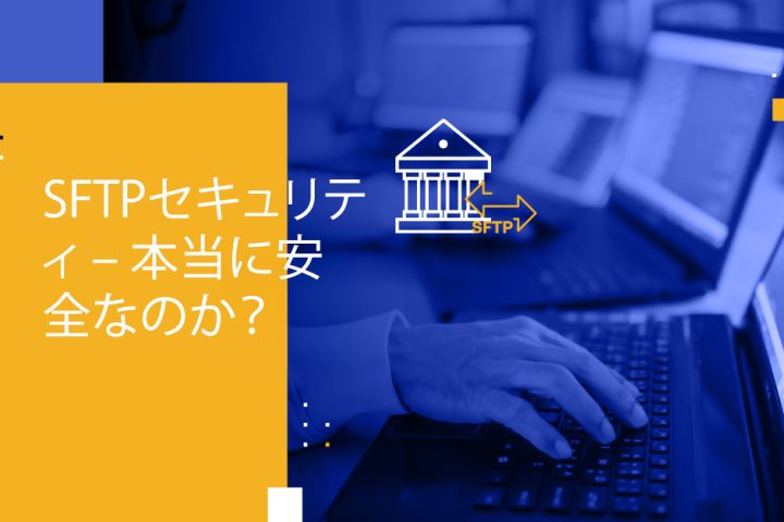 Blog Banner - SFTP Security – Is It Truly Secure