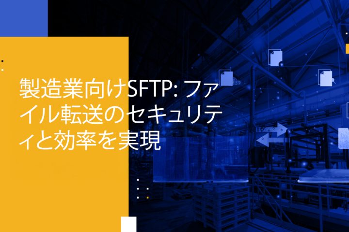 Blog Banner - SFTP for Manufacturing Companies Achieve File Transfer Security and Efficiency