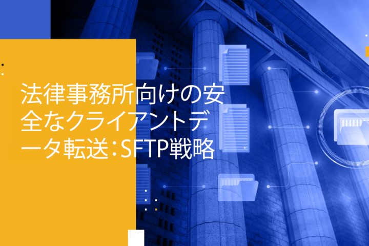 Blog Banner - Secure Client Data Transfer SFTP Strategies for Law Firms