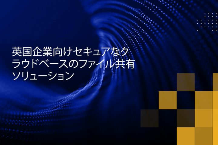 Blog Banner - Secure Cloud-Based File Sharing Solutions for UK Businesses