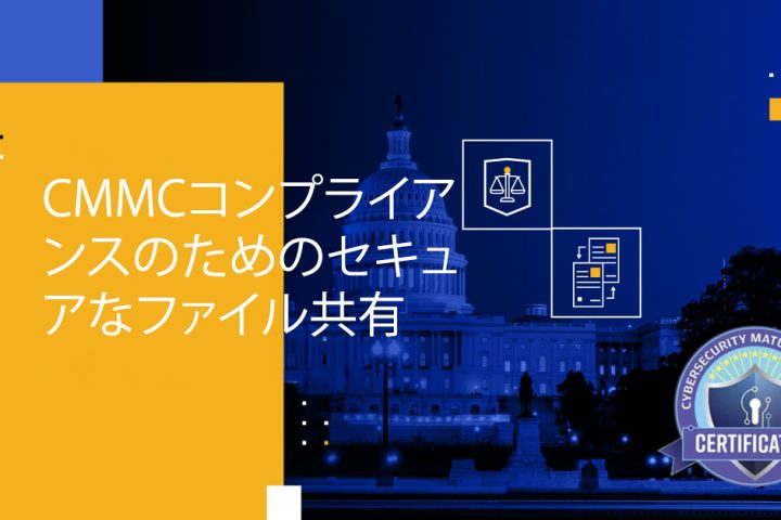 Blog Banner - Secure File Sharing for CMMC Compliance