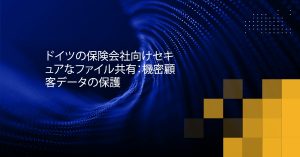 Blog Banner - Secure File Sharing for German Insurance Companies Protecting Sensitive Customer Data