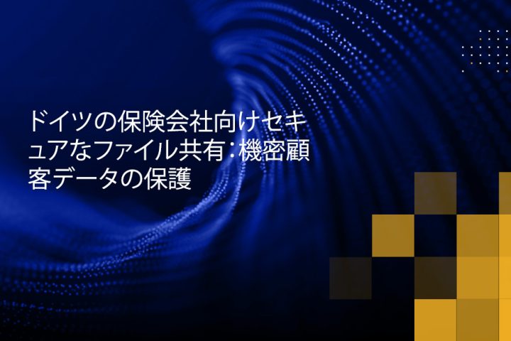 Blog Banner - Secure File Sharing for German Insurance Companies Protecting Sensitive Customer Data