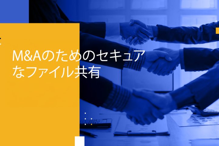 Blog Banner - Secure File Sharing for Mergers and Acquisitions