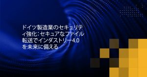 Blog Banner - Securing German Manufacturing in Industry 4.0 Future-Proofing with Secure File Transfer