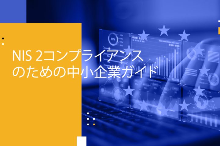 Blog Banner - Small Business Guide to NIS 2 Compliance