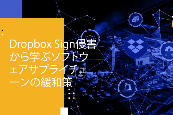 Blog Banner - Software Supply Chain Mitigation Insights From the Dropbox Sign Breach