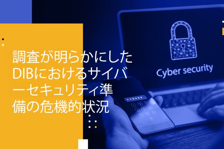 Blog Banner - Survey Reveals Alarming State of Cybersecurity Readiness in the DIB