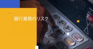 Blog Banner - The Risk of Banking