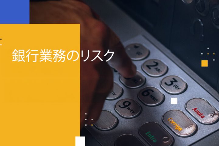 Blog Banner - The Risk of Banking