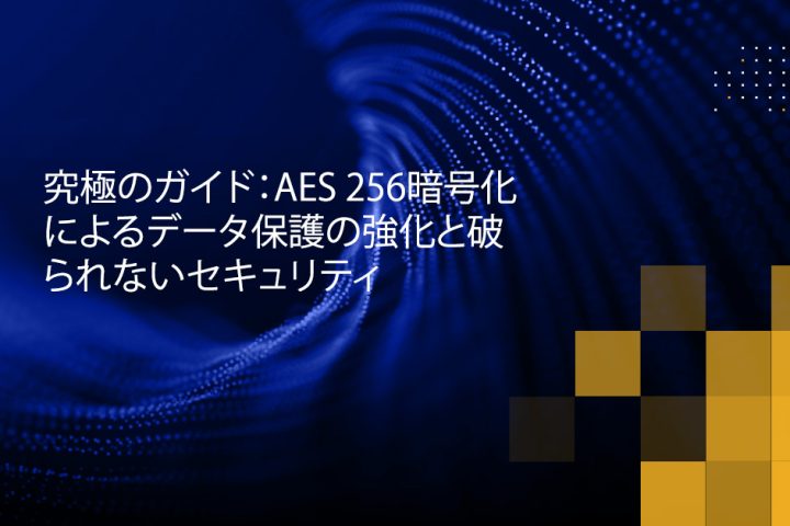 Blog Banner - Ultimate Guide to AES 256 Encryption Strengthening Data Protection for Unbreakable Security