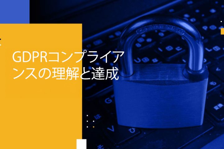 Blog Banner - Understand and Achieve GDPR Compliance