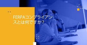 Blog Banner - What Is FERPA Compliance