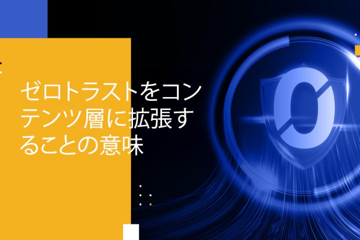 Blog Banner - What It Means to Extend Zero Trust to the Content Layer