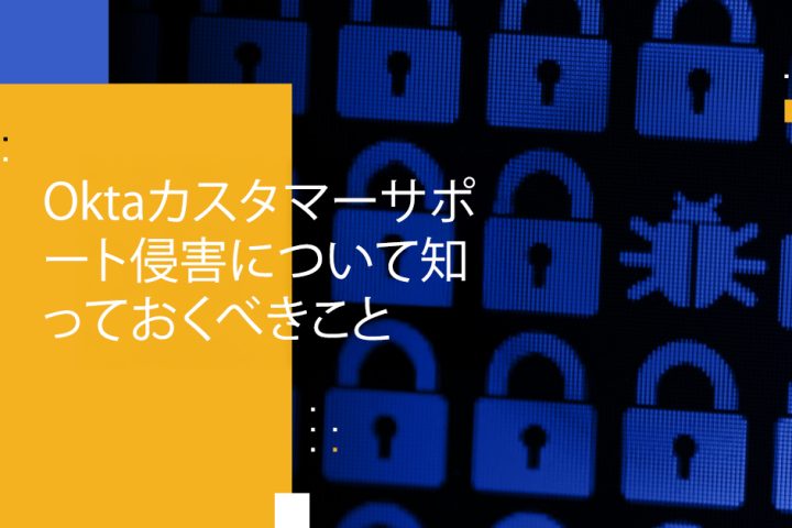 Blog Banner - What You Need to Know About the Okta Customer Support Breach