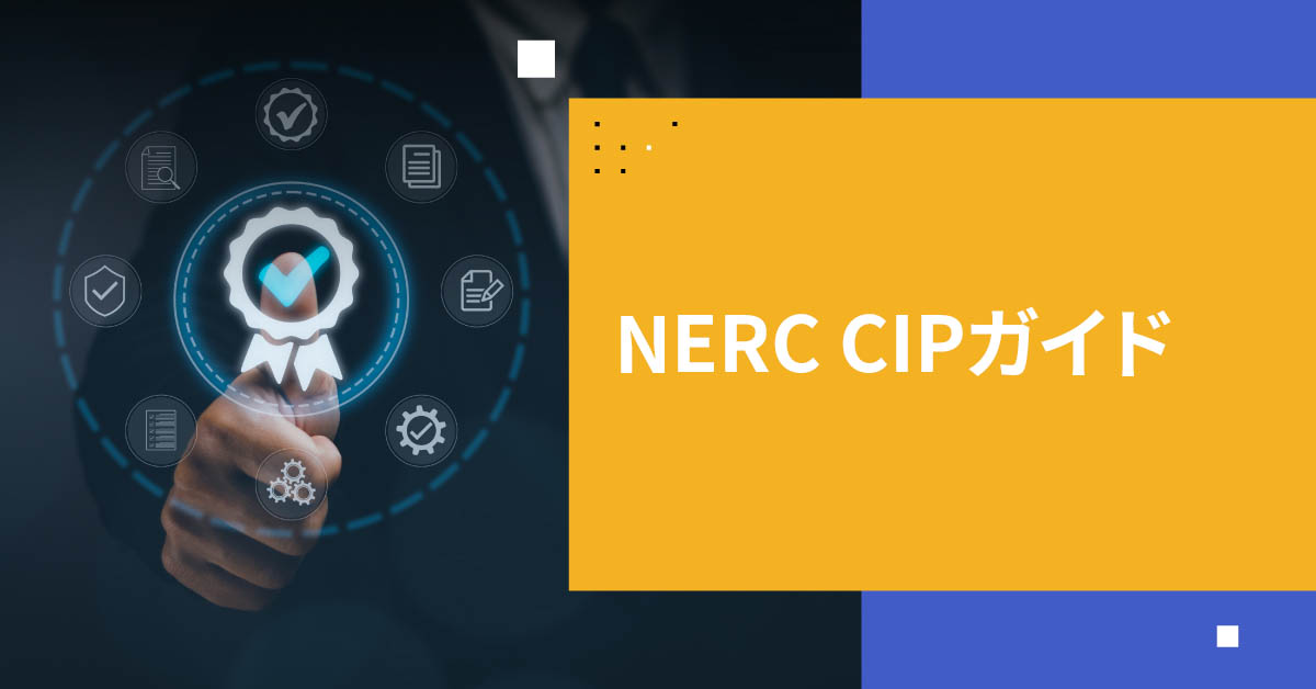 NERC CIP