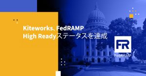 Kiteworks、FedRAMP High Readyステータスを達成