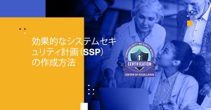 Blog Banner - How to Write an Effective System Security Plan (SSP) - JA