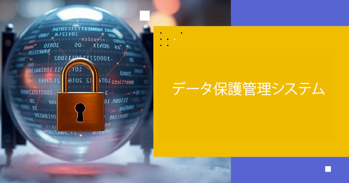 Data Security Posture Management (DSPM)