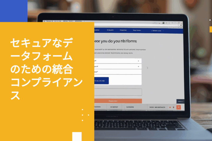 KiteworksのセキュアデータフォームがHIPAA、GDPR、PCIコンプライアンスを確保する方法