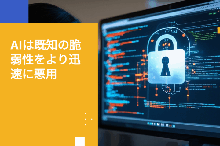 あなたのセキュリティ課題が武器に変わる：2025年エクスポージャーマネジメントレポートが示す機密コンテンツへの影響