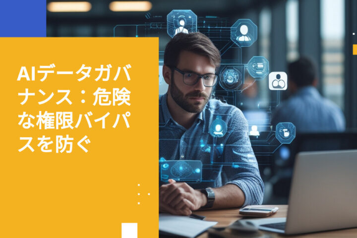 あなたのデータに「--dangerously-skip-permissions」は存在しません