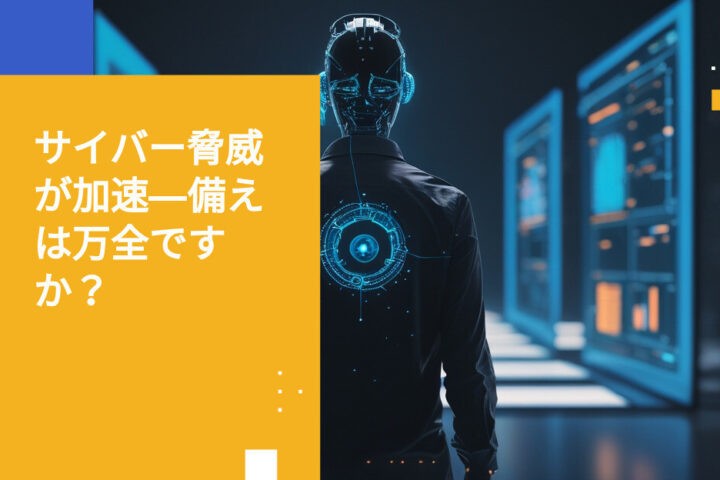 攻撃者はより創造的になっているのではなく、より迅速になっている