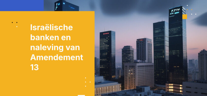 Hoe Israëlische banken bijzonder gevoelige gegevens beveiligen onder Amendement 13